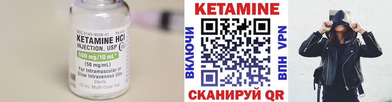 КЕТАМИН ketamine  Мензелинск 